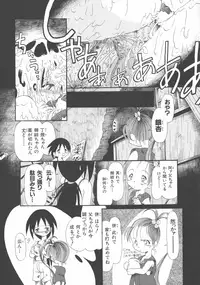 [Horihone Saizou] Gesuigai Shinsou-ban Nigo Aka