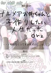 (C89) [Panic Room! (Nagi Yuki)] Kikuushi-sama no Iu Toori (Granblue Fantasy)