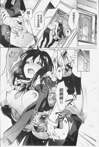 [Kasuga Souichi] Akai Ito ga Tsunagaru Anata to KISS ga Shitai. | 很想要和紅細繩相繫的妳親吻擁抱一下。 [Chinese]