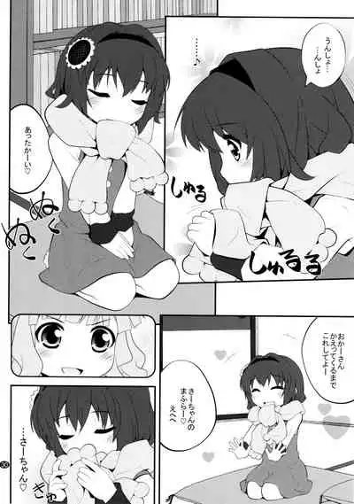 とろ～り総集編2