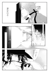 (Waga Te ni Hikigane o 8) [SpringLOVE (Madara)] Nakaiki (World Trigger)