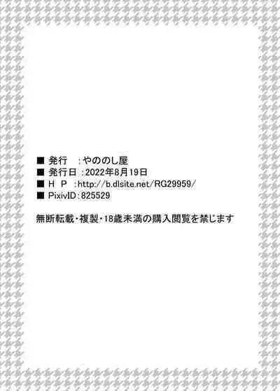 Haha ga Musuko no Asadachi Chinpo ni Hatsujou! Kuchi dake de wa Gaman Dekizu Oyako de Kinshin Soukan