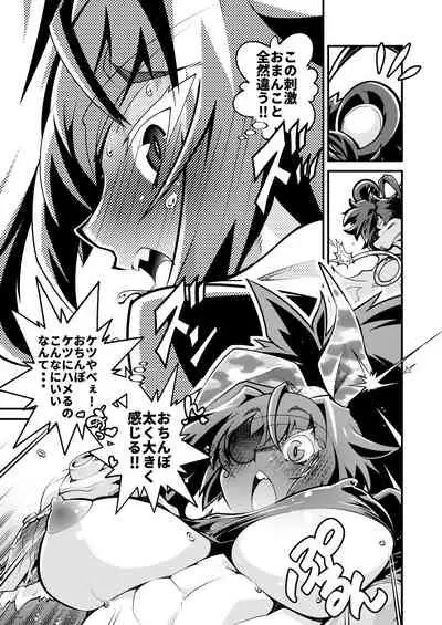 [Batterken (Usuiken)] Big Bombers (Bomber Girl) [Digital]