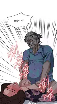 Take a peek 偷窥70-73 Chinese