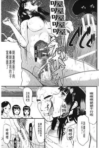 [Honebuto Danshaku] Onna Jigoku Niku no Tsubo~Hentai Rui Inran Ka Mesu Buta Ichidaiki~ | 女地獄、肉之壺 ~変態類淫乱科淫母豬一代記~ [Chinese]