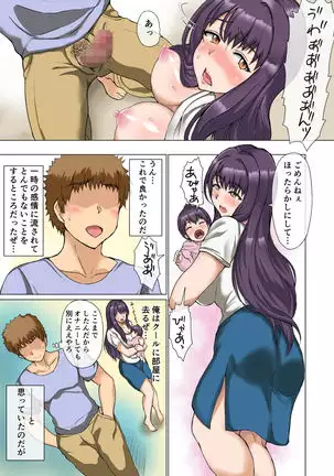 Aniyome ~Ani ni kakurete Ottori uwaki jikan~