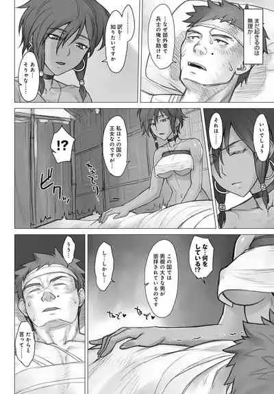 COMIC Anthurium 2021-08