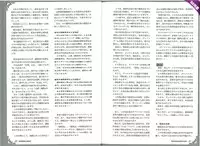 (C82) [Kurobinega (Kenkou Cross)] Mamono Musume Zukan World Guide II - Makai Shizen Kikou