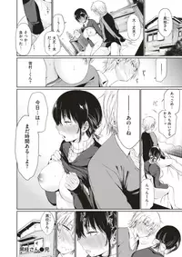 COMIC Kairakuten 2018-01 [Digital]