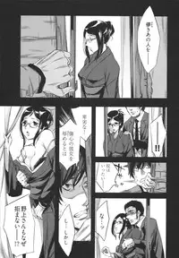 [Emua] Hakanai! Vol.1