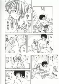 [Kamimura Sumiko] 1+2=Paradise Vol.1