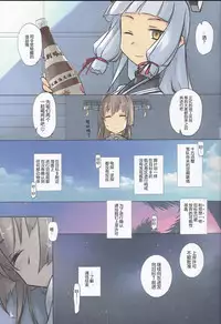 (C94) [Tear Drop (tsuina)] Lingga Hakuchi Senji Nisshi - Daiichigoukan Shunkou ni Kan suru Houkoku (Kantai Collection -KanColle-)[Chinese] [神原祖母汉化组]