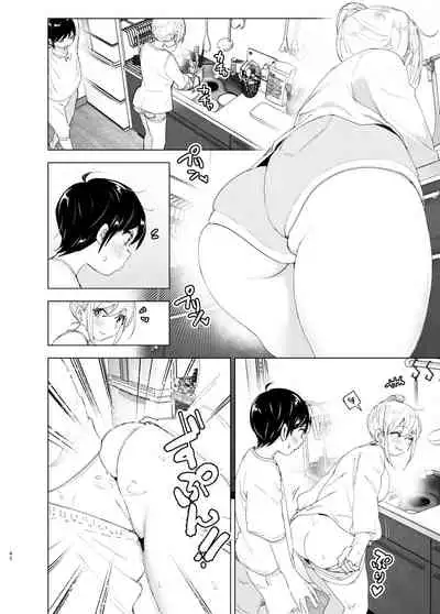 [Supe (Nakani)] Mukashi wa Tanoshikatta 2