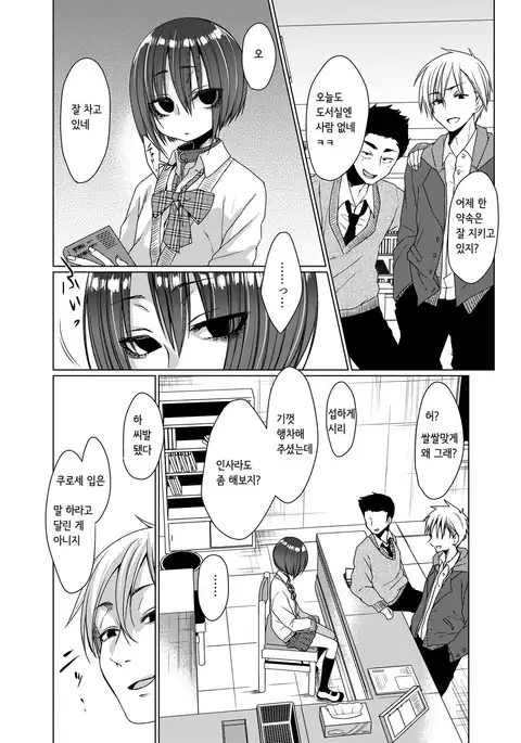 Mukuchi na Kurose-san wa Orera no Iinari