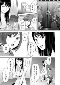 [Katsura Airi] Koukan ─ Ano Toki… Ano Musume ♀ Toitsu ♂ Tetara ─ ch 14 - 28
