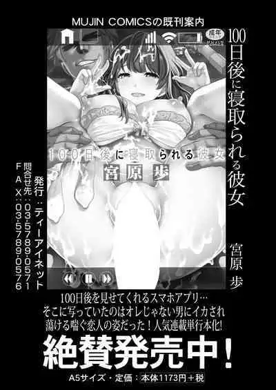 COMIC Mugen Tensei 2023-11