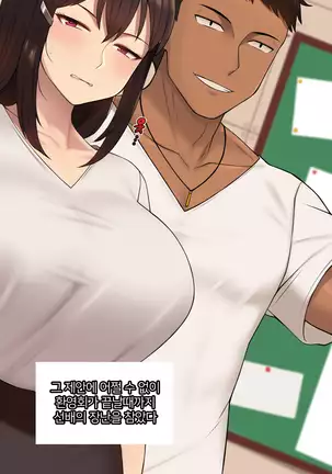 There's Something Loose in Her Head (uncensored)