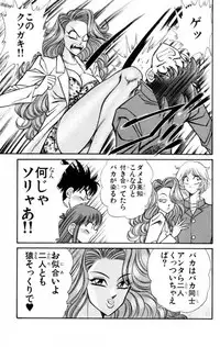 [Inui Haruka] Nousatsu! Panty Kyoushi Ranmaru 11