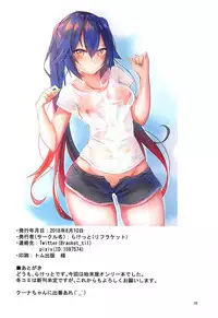 (C94) [Riff-Racket (Racket)] Parallel Emergency Kousoku Hen (Phantasy Star Online 2)