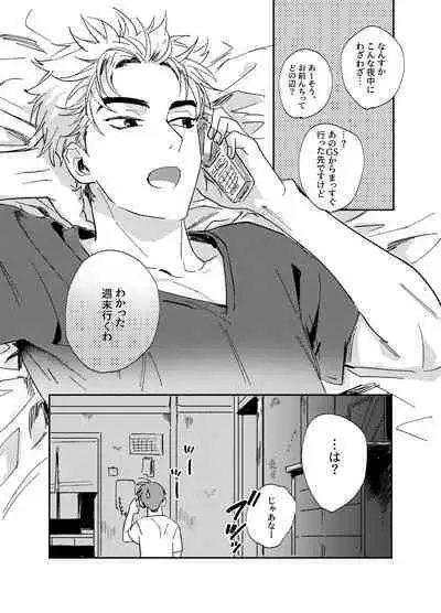 [CANARY (bi)] more than stars, more than you. (Initial D) [Digital]