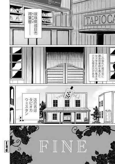 [Tokihama Jiro] Sakusei Harem Daikettou Hayauchi Kanojo to Yuuhi no Tapioca Master [Digital]