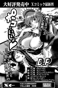 Comic Papipo 2007-03