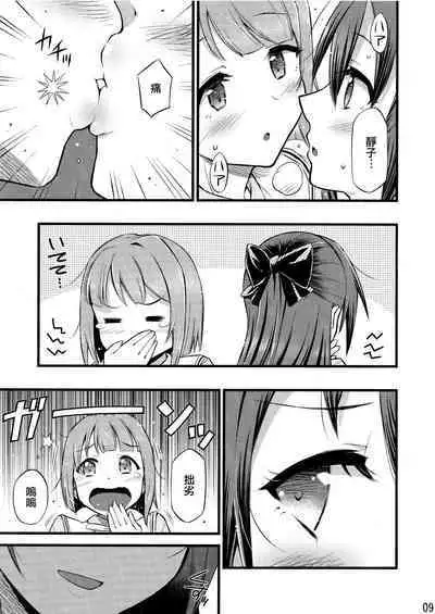 (COMIC1 BS-sai Special) [Hetalearts (BLACKHEART)] For Your Eyes Only (Love Live! Nijigasaki High School Idol Club) [Chinese] [EZR個人漢化]