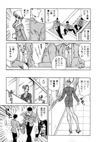 [Nakami Yoshikage] Innyu Gakuen