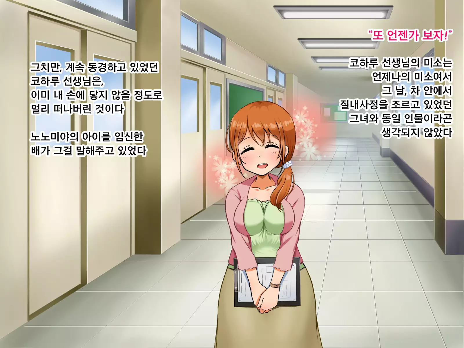 Boku ga Koishita Sensei wa Yarichin ni Nerawaremashita.