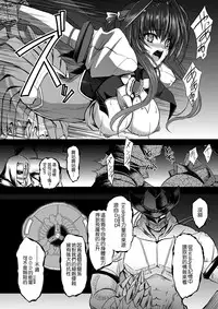 (C81) [Neko Saffron (inoino)] Fallen Beat Angel (Beat Angel Escalayer) [Chinese] [leoR8714個人漢化]