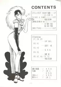 (C38) [ALPS (Various)] Look Out 22 (Various)