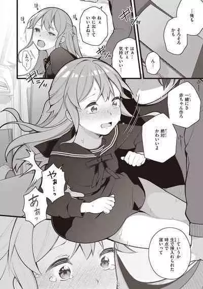 [Nagase Tooru] Eromanga-teki na Seikatsu - My Life Is a Pornography [Digital]