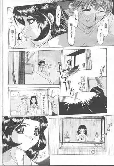 COMIC Momohime 2001-11