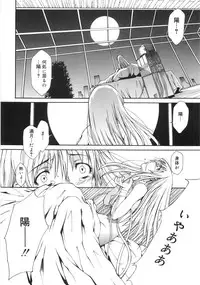 [Sumita Kazuasa / Sumita Kazasa] Flower Claw