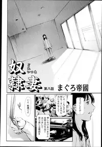 COMIC Tenma 2013-03