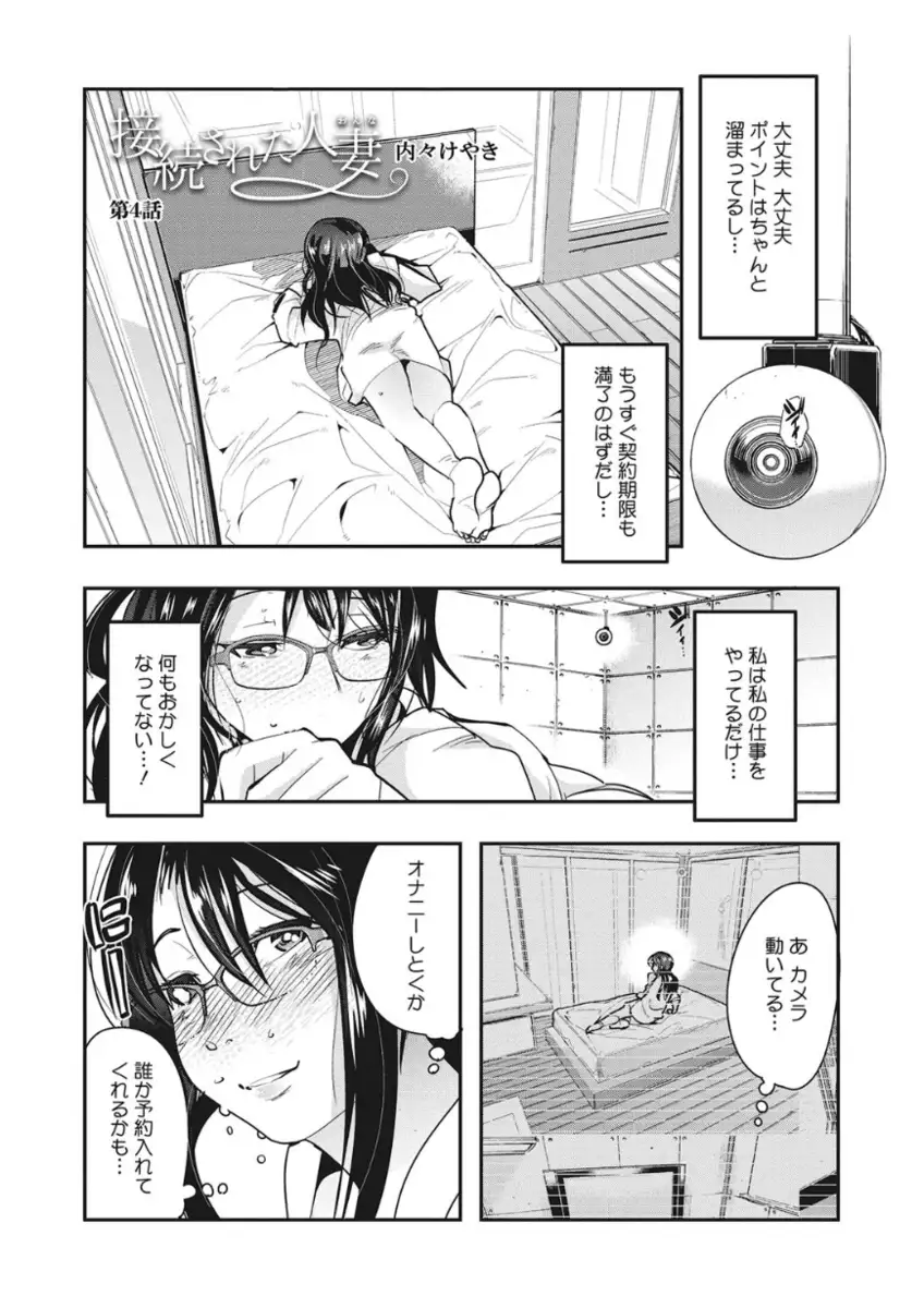 Core Colle Torokeru Kaikan Koumon Acme