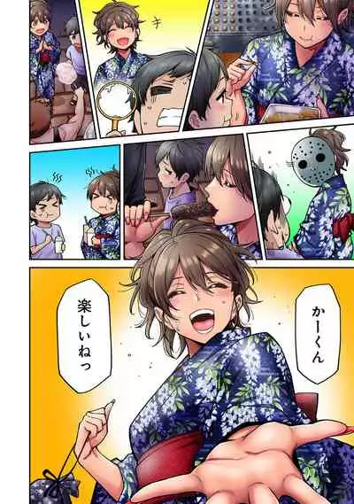 COMIC Ananga Ranga Vol. 73