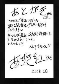 [Azuki Kurenai] Heart Maker [English] [Brolen]