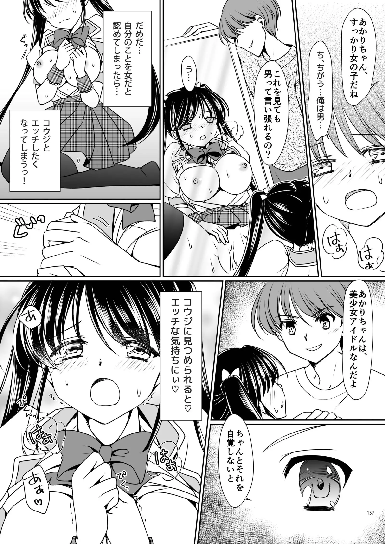 Imouto Aidoraizu