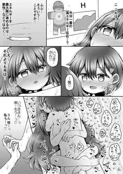 [Suizen no Mimi (Akariya Toroochi)] SekuShura Game: Kouhen [Digital]