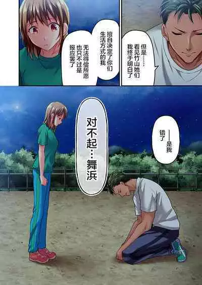 [Momoshika Fujiko] Maihama Yuki no Ikigao wa Bukatsu Komon no Ore shika Shiranai Ch. 15 [Chinese] [不咕鸟汉化组]