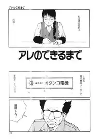 [Tamaoki Benkyo] Porno Hatake de Tsukamaete | The Catcher In The Porno Farm