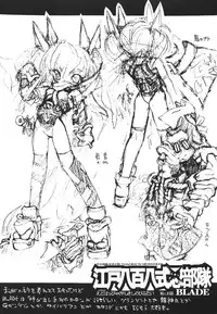 (C55) [Galaxist (BLADE)] GALAXISM ZEALOT (Various)