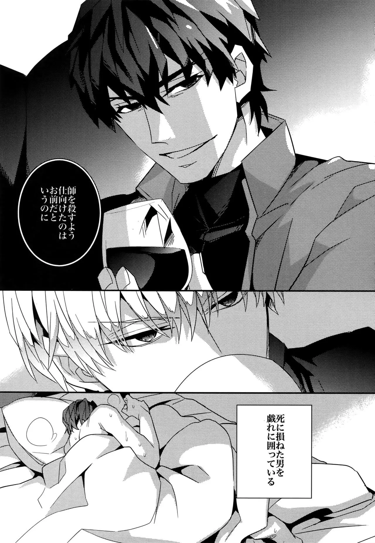 Birth Soushuu-Hen