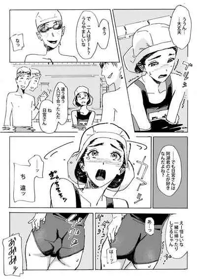 Kami no Nagai Ko ga Omorashi Suru Hon