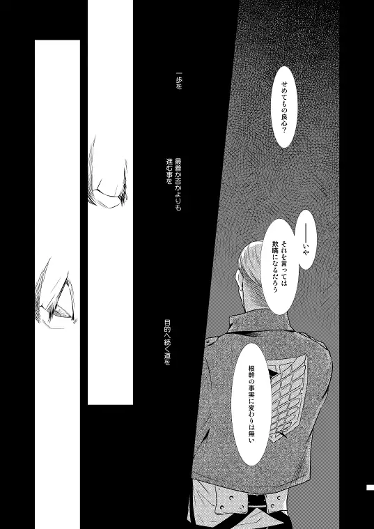 Chikashitsu de Ichiban no Bijin Soushuuhen