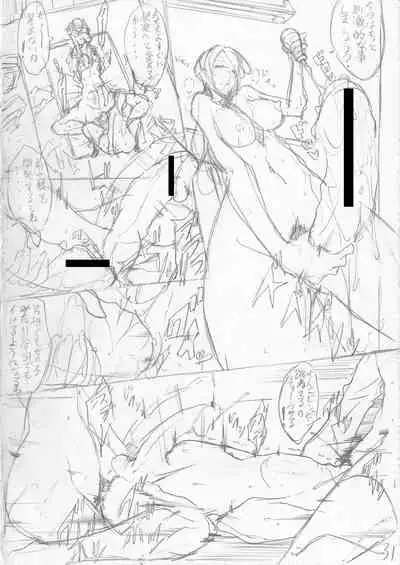 Shirokuro Gyaru to Hame Taoshi!