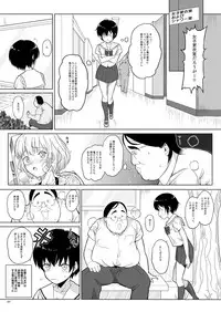 [Pintsize (Vanilla Coke, TKS)] Ningen Sousa Appli Hypnosis ~Dainishou~ [Digital]