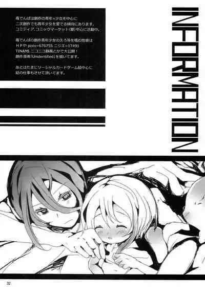 Jikuu no Inshi o Destroy! - I would like to save her.