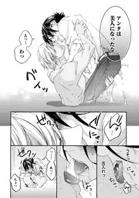 [Anthology] Sportsman no Dankon to Boy's Love [Digital]